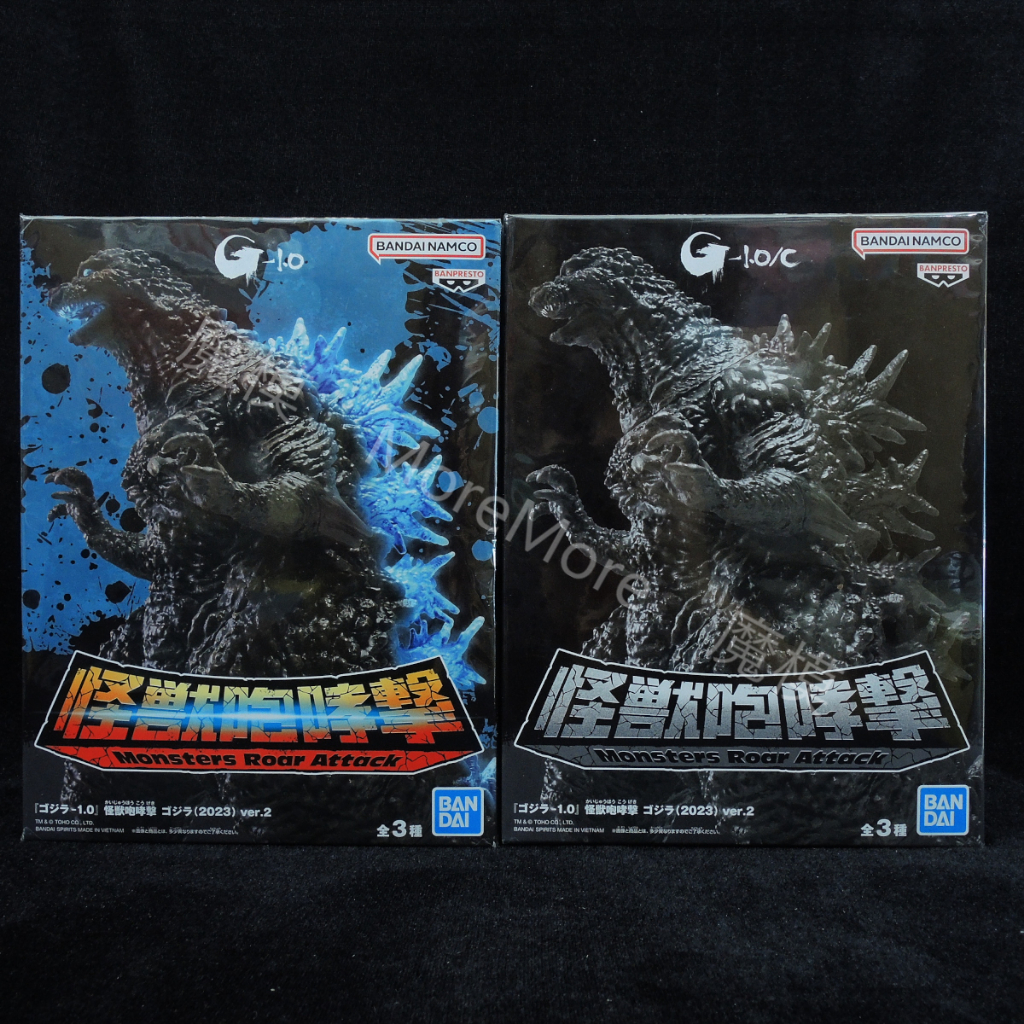 魔模 萬代 正版 怪獸咆哮擊 哥吉拉 藍鰭 怪獸 咆嘯 公仔 模型 GODZILLA 2023 ver.2 景品