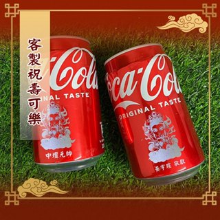 【老食說】 客製雷雕祝壽可樂 沙其馬壽桃壽麵壽桃塔神明祝壽拜拜宴王擺宴敬神禮佛供品點心