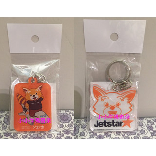 ~小小牛瑪奇朵~日本捷星航空Jetstar浣熊鑰匙圈 日本製