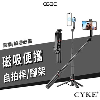 免夾具 隨吸隨用 Magsafe 磁吸 藍芽 手持 自拍桿 三腳架 自拍棒 自拍神器 直播支架 強力吸附 腳架 方便攜帶