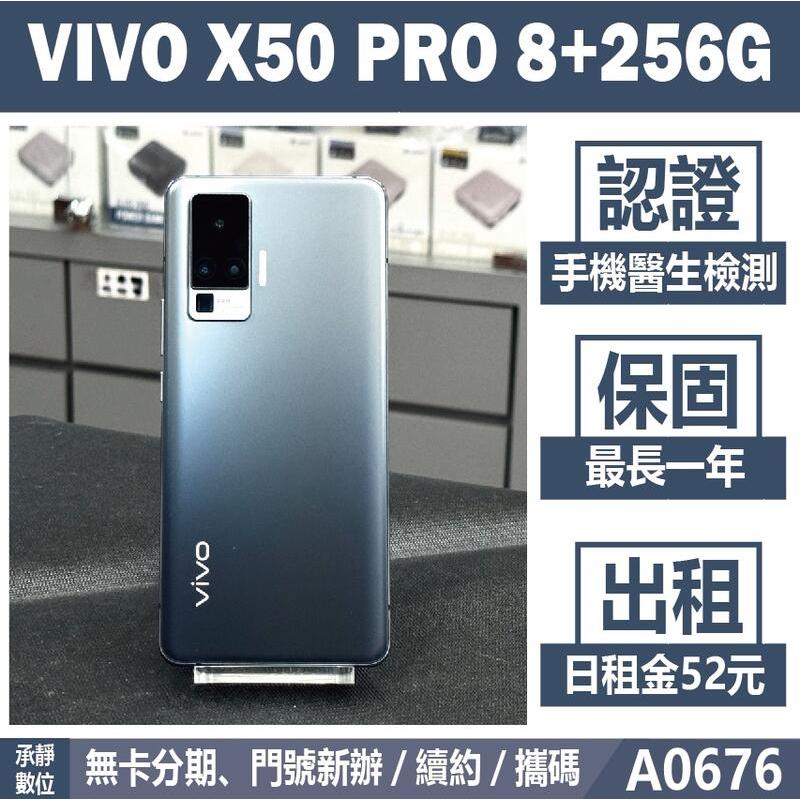 【中古】Vivo X50 Pro +(256G/8G) VIVO X50 Pro 5G 6.56