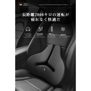 [老陳] - 日本 Meikaso 人體工學 汽車靠椅靠腰 腰墊 頭枕 頸枕 低反彈 記憶枕 坐墊 靠枕 腰枕 透氣坐墊