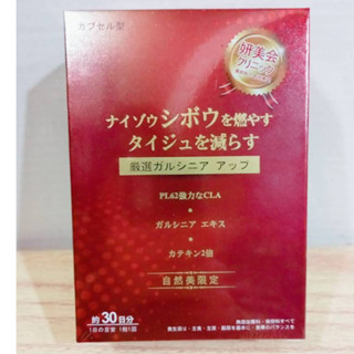 (10%蝦幣回饋/現貨免運) 妍美會 專利倍塑雙纖加強膠囊 自然美限定 燃燒膠囊 30粒/盒 10粒/盒
