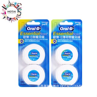 Oral-B 歐樂B 50M 牙線 無蠟 微蠟薄荷 2入/組 (公司貨)【和泰美妝】