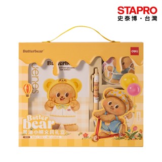 得力Deli 黃油小熊butterbear筆記本禮盒組/HY071/七件組｜史泰博