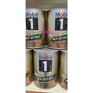 ☆優油網☆ 2024最新版Mobil 美孚1號方程式 ESP 5W30 SP等級全合成機油 臺灣公司貨促銷優惠
