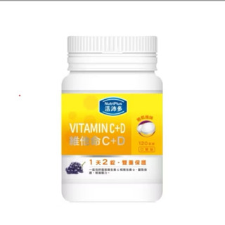 活沛多 維他命C+D口嚼錠 50錠