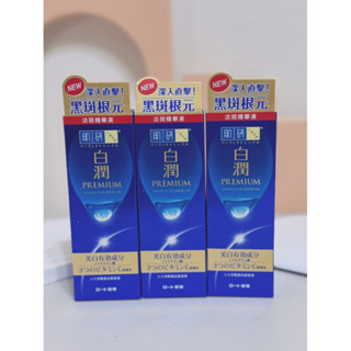全新現貨🎀肌研 白潤高效美白淡斑精華 30g 淡斑精華 精華