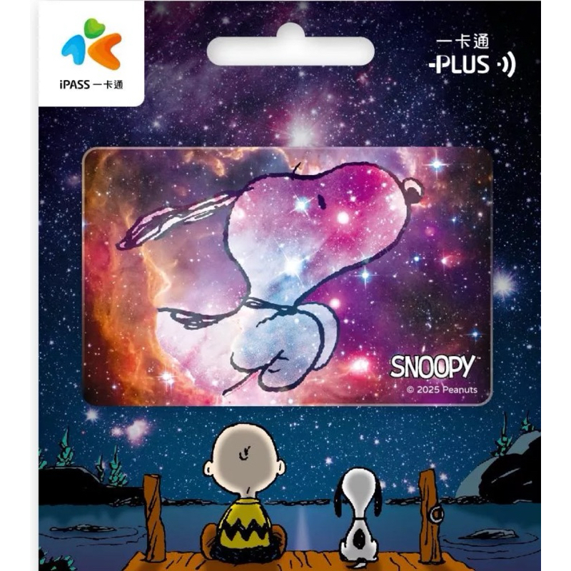 現貨✨SNOOPY 《璀璨》一卡通