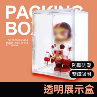 透明包包展示盒 磁吸式 防塵防潮 包包收納盒 透明收納櫃 透明展示櫃 公仔展示盒 包包收納 透明收納盒