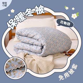 促銷組合兩件$2280 戀家小舖 臺灣製 韓版 韓版棉被 棉被 保暖棉被 雙人棉被 印花冬被 不需要被套 四色可選