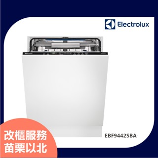 Electrolux EBF9442SBA 14人份60公分 全嵌式洗碗機 220V 不含安裝