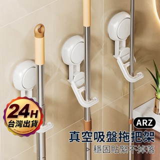 太力 無痕強力吸盤拖把架【ARZ】【E066】不分粗細 掃把架 拖把勾 掃具掛架 壁掛傘架 拖把收納架 拖把夾 掃把夾