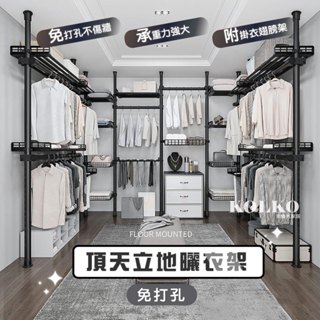 頂天立地衣架 🔥限時下殺 秒出 衣架 立式衣架 曬衣架 掛衣架 衣帽架 吊衣架 伸縮衣架 置衣架 晾衣架 掛衣 衣桿架