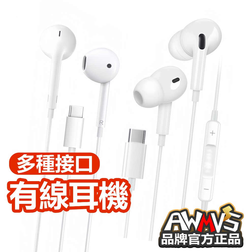 現貨 有線耳機 type c 3.5mm 適用IPhone/安卓/筆電/三星/OPPO 線控耳機 耳機 入耳式/半入耳式