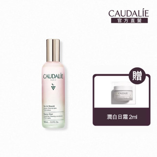 【Caudalie 歐緹麗】葡萄籽活膚化妝水 (30ml、100ml)
