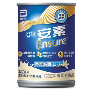亞培 安素 全新升級HMB配方-香草減甜 (237ml/24罐)