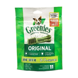 【快速出貨】健綠Greenies 健綠潔牙骨 狗狗潔牙骨 隨身包 口腔清潔 口腔保健 迷你犬 小型犬 11入 3oz