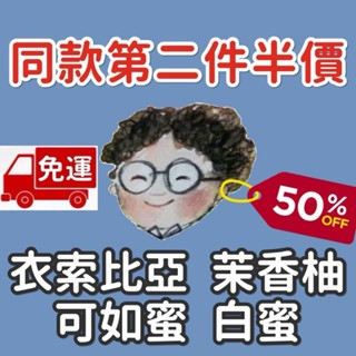 📌【免運 | 同款第二件半價 | 焙度可選】衣索比亞 烏拉嘎 茉香柚處理站 可如蜜 白蜜 | 小眼睛手作咖啡館
