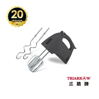 嘉馳精選｜HM-250A-1G 三箭牌電動攪拌機 電動打蛋器 手提打蛋器 20週年紀念款