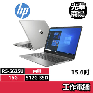 惠普 HP 255 G9 R5-5625U/16G/15吋 商用 商務 輕薄 文書 筆電 銀色 SD Card 記憶卡