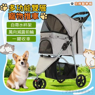 【現貨速發💖12KG高承重】三輪寵物推車 寵物手推車 三秒收車 可上三鐵 狗推車 狗推車 寵物外出推車 貓咪推車🔥可拆卸