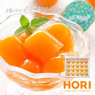 預購 日本代購 北海道 HORI 夕張哈密瓜果凍 果凍 20入 3顆 6顆 禮盒 伴手禮 大顆裝 糖果 餅乾