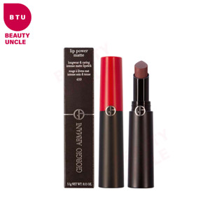 【Giorgio Armani】奢華絲絨訂製唇膏(3.1g) #410 (短效良品2026/2月)