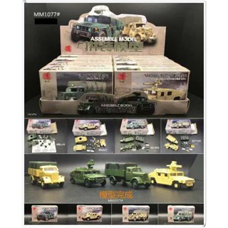 【玩具兄妹】現貨! 1:72 美軍悍馬車 德國歐寶軍用卡車 悍馬車組裝模型 軍用卡車 組裝軍事模型 悍馬拖式飛彈發射車