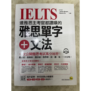 IELTS 連雅思主考官都讚嘆的 雅思 單字 文法 英文 學習書籍