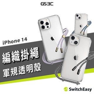 Switcheasy 魚骨 Play 掛繩 保護殼 iPhone 14/13 Pro Max/Plus 透明殼 防摔殼