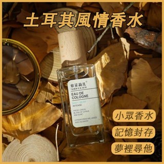 🔆臺灣發貨🔆香水 香氛 土耳其小眾香水 冰淇淋 綠茶 持久淡香 清新 玫瑰 女士 香橙 蜜桃 新款 迷人 少女
