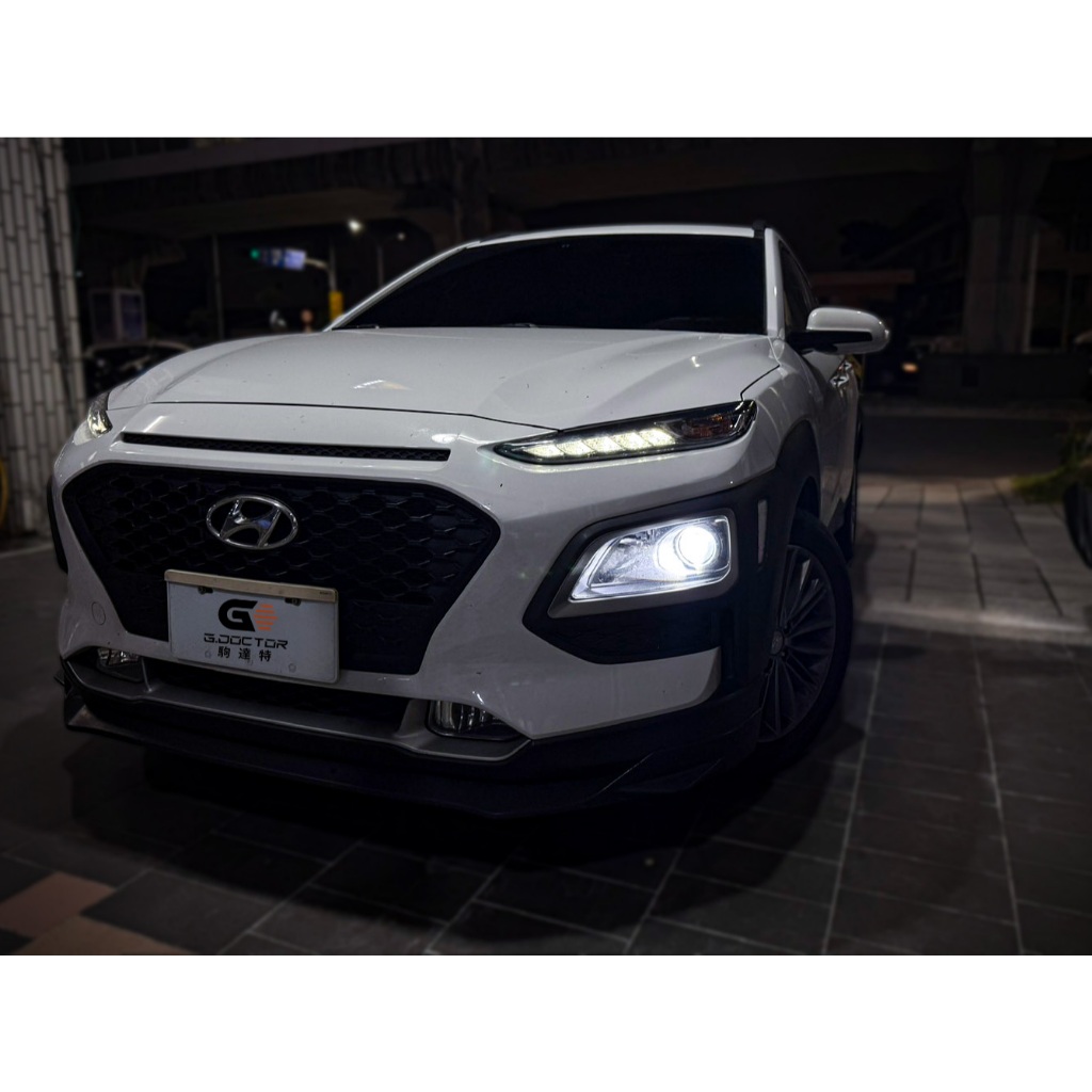 Hyundai Kona 鹵素升級LED 超亮  H7 大燈  直上型 不亮故障燈 現代KONA 無須轉接座