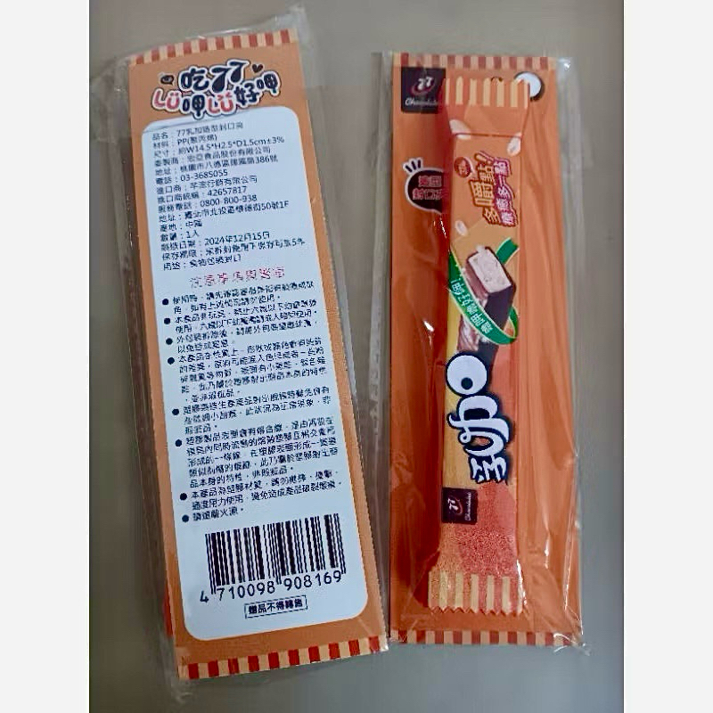 《茶蛋市集》 宏亞食品 77乳加 造型封口夾 零食夾 七七乳加 可愛小物 夾子 非 巧克力 密封夾 乳夾星球 超大乖乖