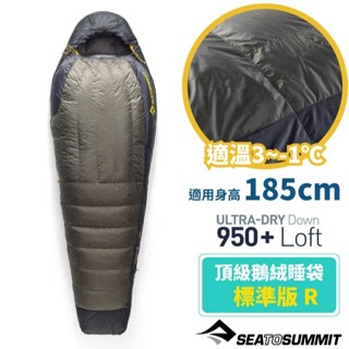 【Sea To Summit】Spark Pro -1頂級鵝絨睡袋 R (619g 標準版) STSASL041071