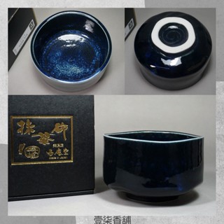 日本 西庵窯 美濃燒 藍眼淚 抹茶碗(附紙盒)日本製 茶碗 現貨 日式茶道具 全新品 傳統陶器 茶盞 壹柒香舖 茶具