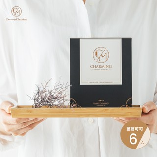 【Charming 喬名巧克力】可可沖泡飲 薑糖可可單盒（6入）減糖配方｜熱飲/冷飲皆可