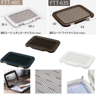 🌕寵麻吉🌕 IRIS 狗便盆 狗廁所 白色 藍色 棕色 FTT-485 FTT-635 兩種尺寸