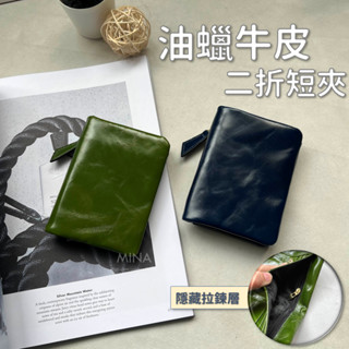 【臺灣現貨｜照片層.鈔票隱藏層.附禮盒】二折短夾 皮夾 真皮短夾 錢包真皮 黑色 牛皮短夾 錢包