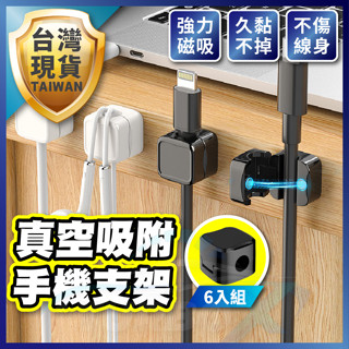 【脫離"線"制】 磁吸固線器 磁吸理線器 磁吸集線器 充電線收納 線材收納 集線器 電線固定器 磁吸線扣 理線器