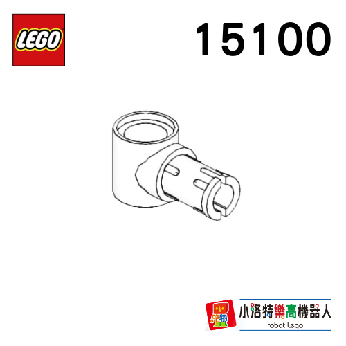小洛特 LEGO 正版樂高 科技零件 15100 白色 (全新)