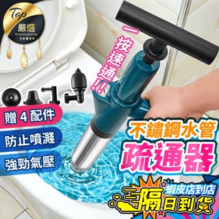 【現貨 免運費！升級款 贈多配件】鋼砲通 通馬桶 馬桶疏通器 水管疏通器 通水管神器 馬桶疏通 一炮通 管道疏通 通管器
