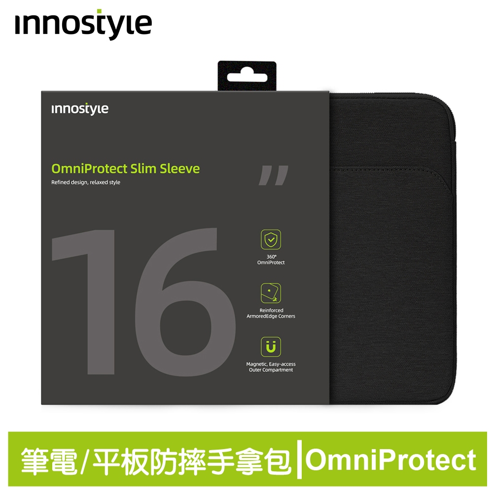 innostyle OmniProtect系列 16吋 專利緩衝 筆電包/平板包/電腦包/公事包/收納包 黑色