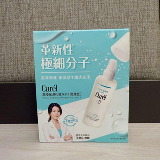 全新現貨🌸試用包｜Curel珂潤潤浸保濕化妝水（潤澤型）