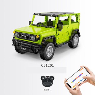 【W先生】Suzuki Jimny 吉普 遙控車 遙控積木車 程式設計積木 手機遙控 2.4G 樂高 玩具 C51201W