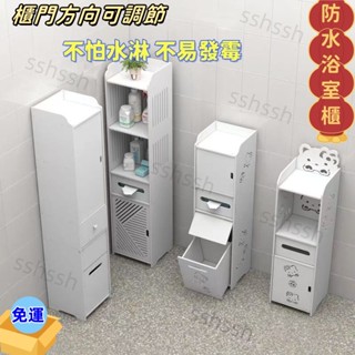 【產家直銷】防水浴室邊櫃落地多層夾縫多功能馬桶收納儲物櫃厠所衛生間置物架 浴室櫃 邊櫃 馬桶邊櫃 收納櫃 儲物櫃 置物櫃