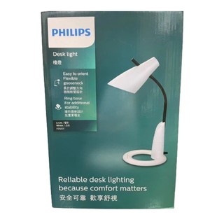 Philips 飛利浦 藝彩檯燈 FDS531 E27 可換燈泡 白色 高雄永興照明廚衛