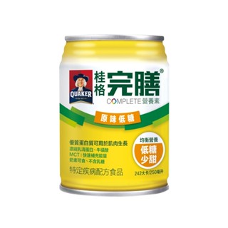 [一箱送2罐/兩箱送6罐]桂格 完膳營養素-原味低糖少甜 (250ml/24瓶/箱)【杏一】