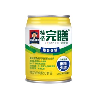[一箱送2罐/兩箱送6罐]桂格 完膳營養素-纖穀低糖少甜 (250ml/24罐/箱)【杏一】