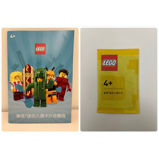 (全新) 樂高 LEGO 迷你人偶卡片收藏冊 迷你人偶卡片 收藏冊 卡片
